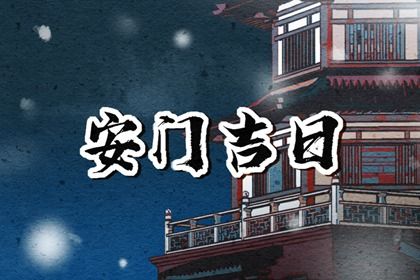 2025年03月15日安门好吗 今日安装入户门好吗