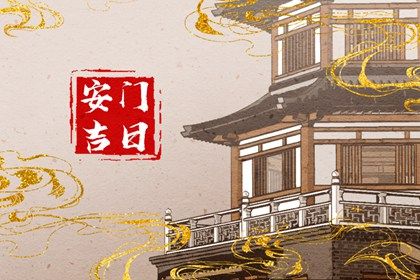 2025年农历二月十九是安门好日子吗 今日安装大门好吗