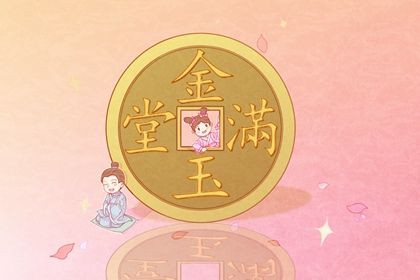 2024年2月10日适合开业吗 春节日子怎么样